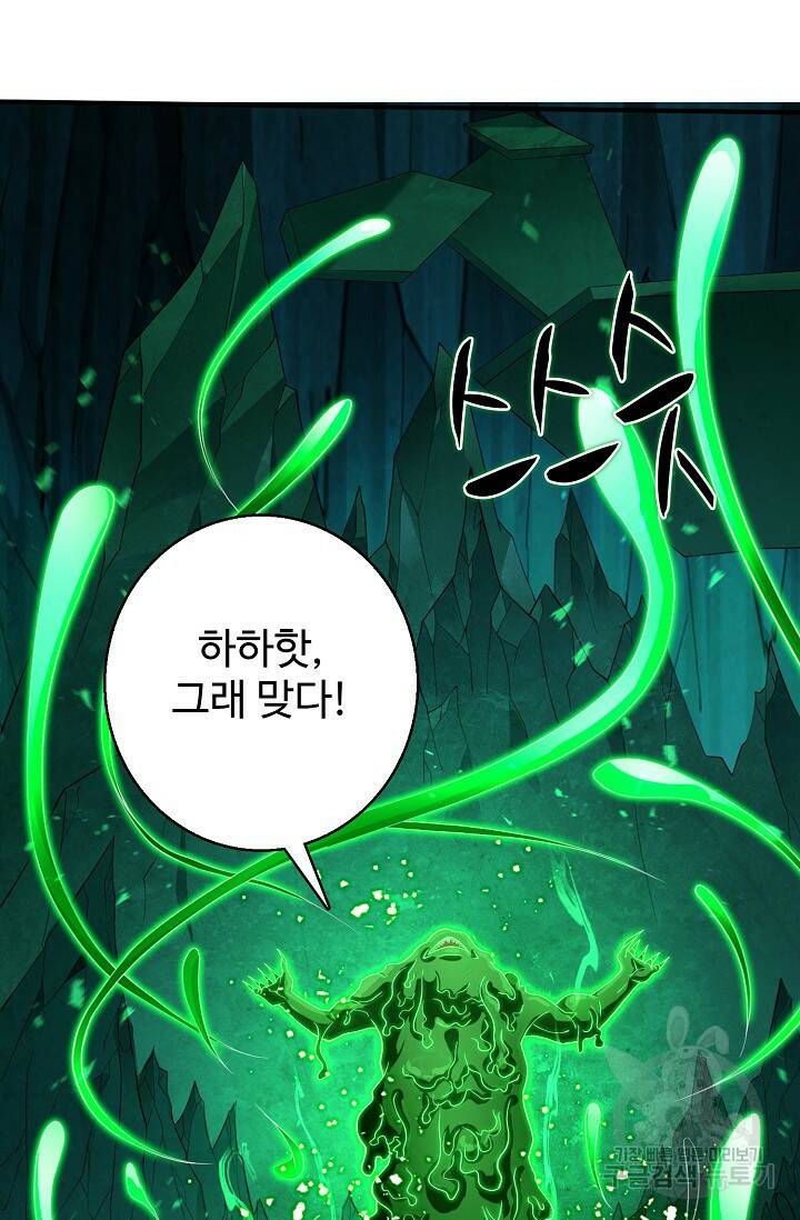 미녀 사부들에게 길들여지는 법 96화 42