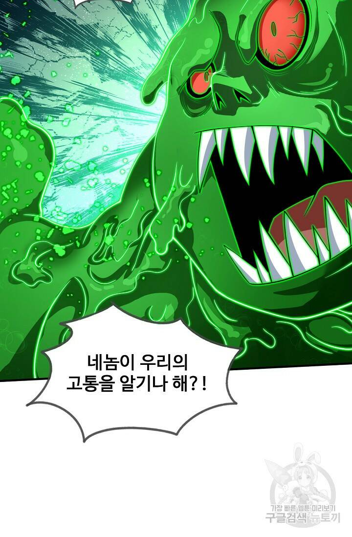 미녀 사부들에게 길들여지는 법 96화 45