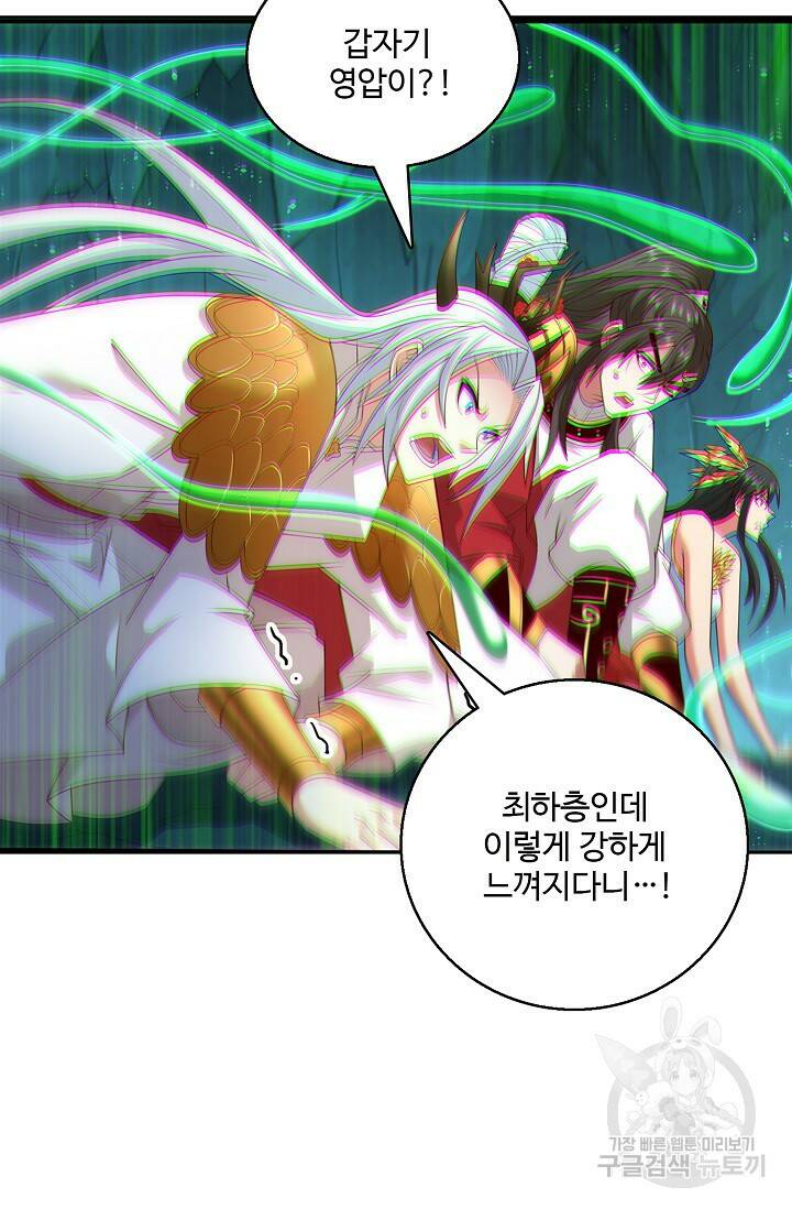 미녀 사부들에게 길들여지는 법 96화 56