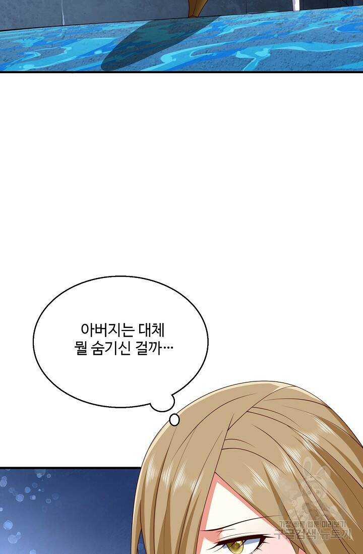 미녀 사부들에게 길들여지는 법 96화 63