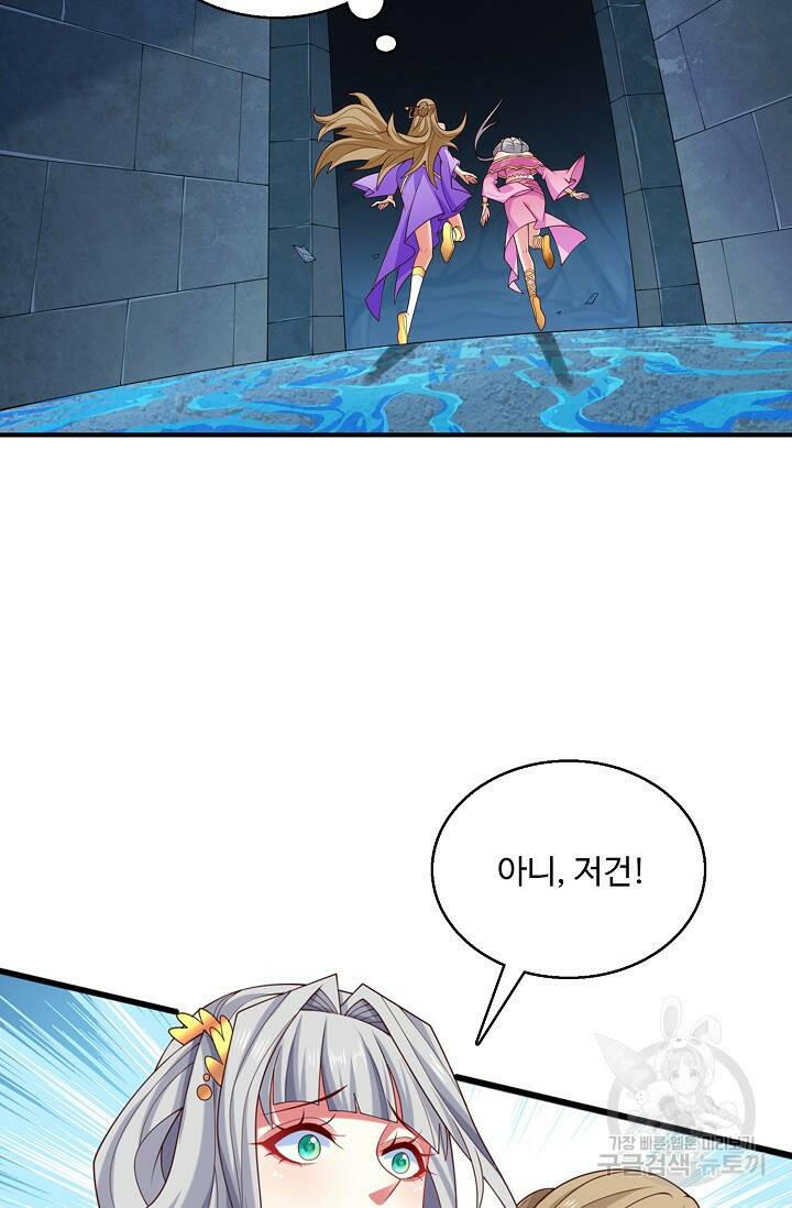 미녀 사부들에게 길들여지는 법 96화 65