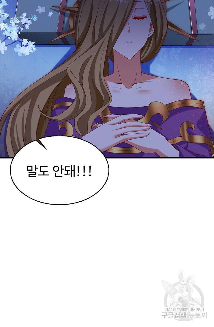 미녀 사부들에게 길들여지는 법 96화 68
