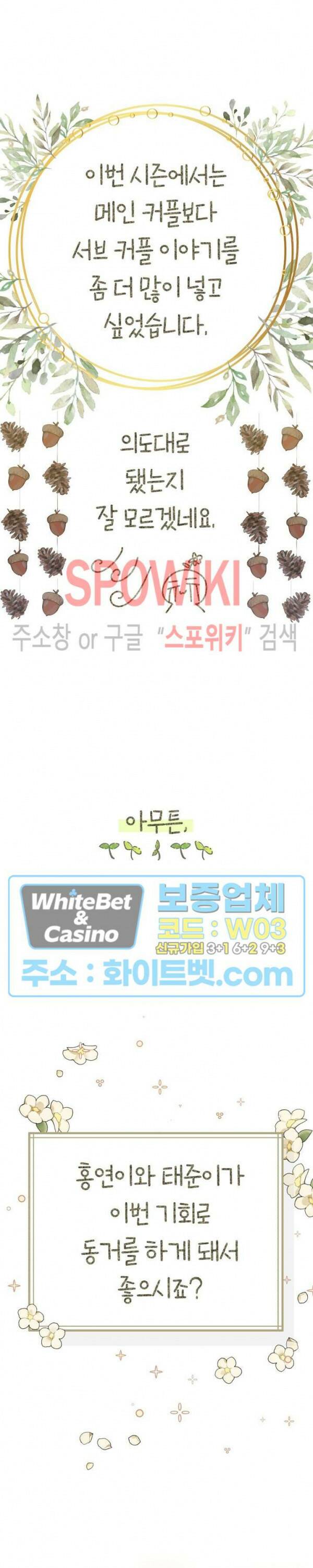 영업부의 큐피드 후기 3