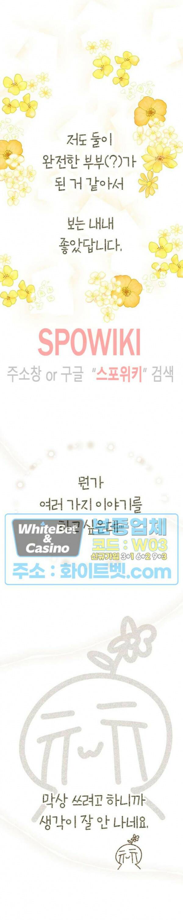 영업부의 큐피드 후기 4