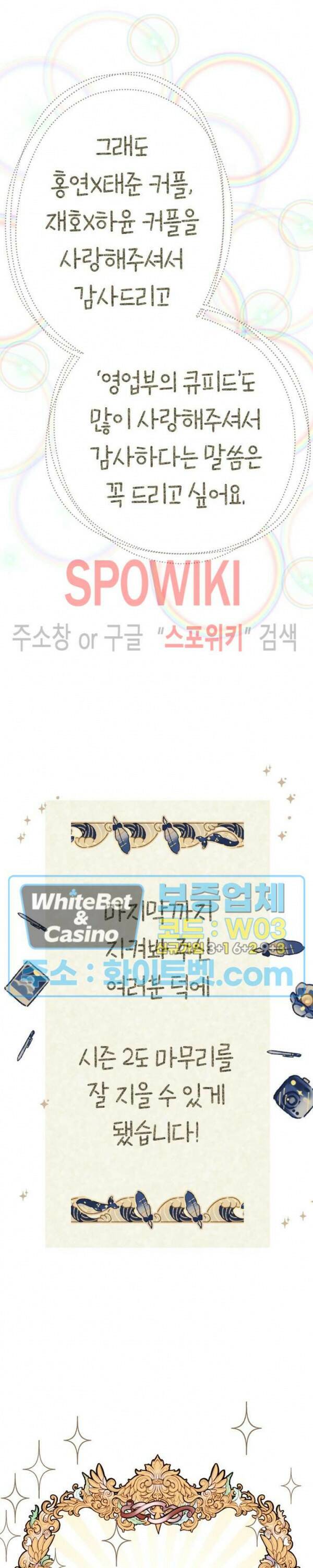 영업부의 큐피드 후기 5