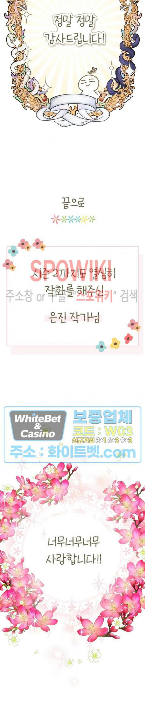 영업부의 큐피드 후기 6