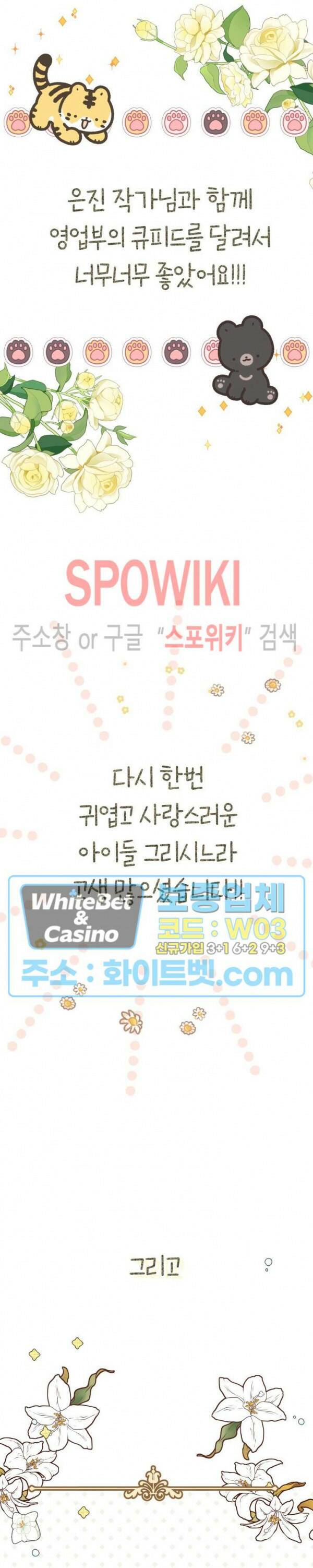 영업부의 큐피드 후기 7