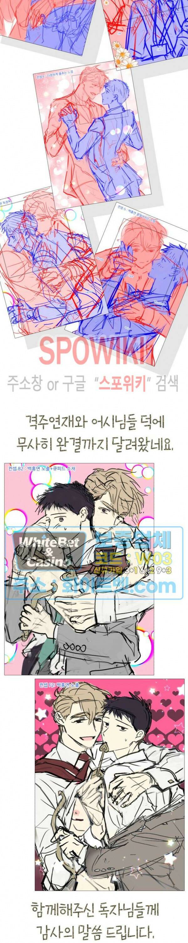 영업부의 큐피드 후기 10