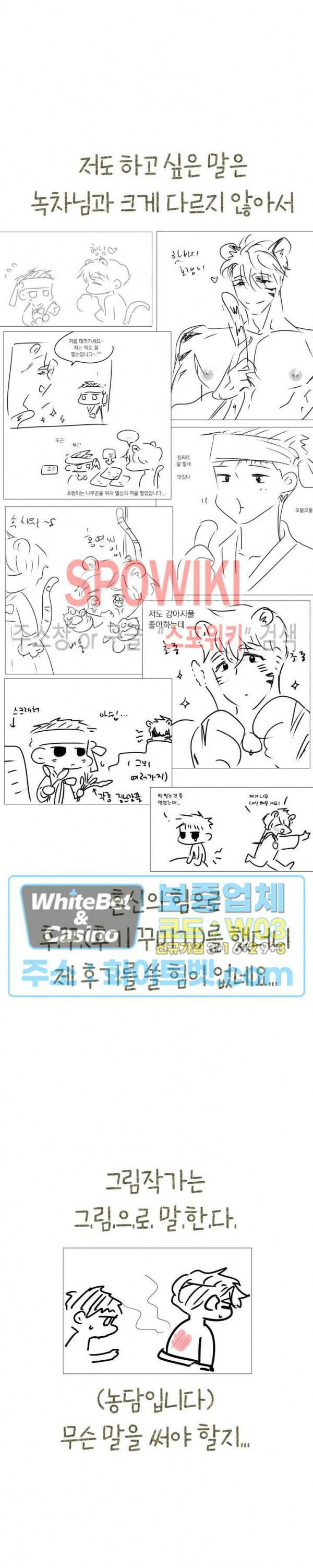 영업부의 큐피드 후기 11