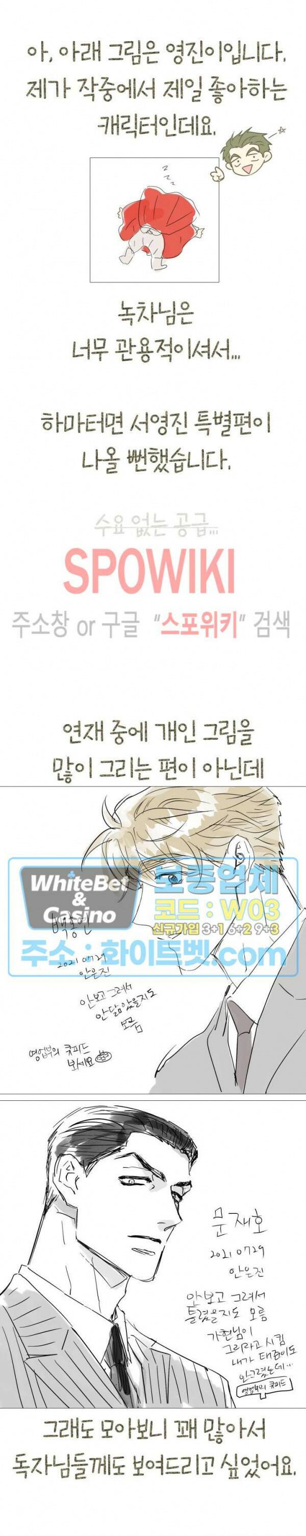 영업부의 큐피드 후기 12