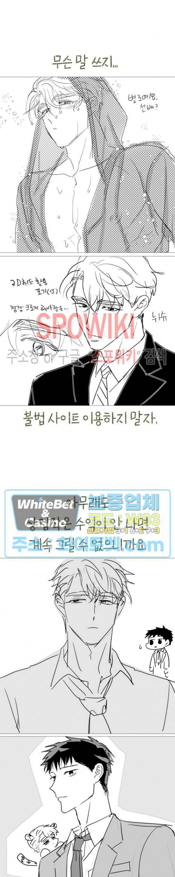 영업부의 큐피드 후기 13