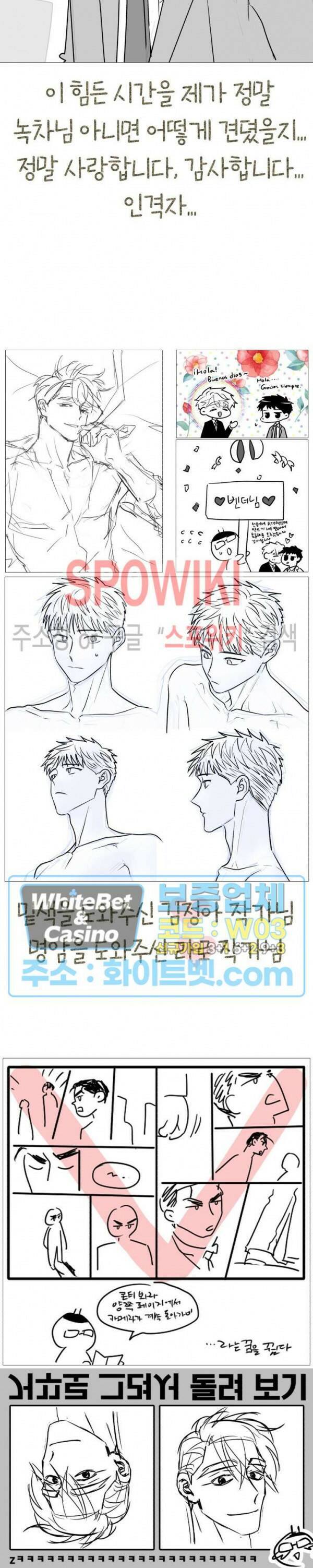 영업부의 큐피드 후기 14