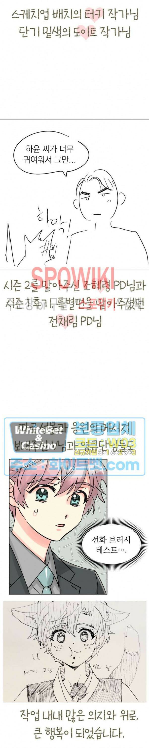 영업부의 큐피드 후기 15