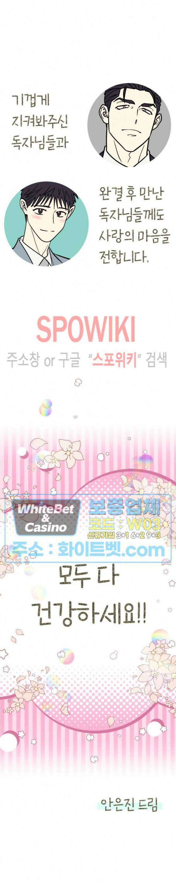 영업부의 큐피드 후기 16