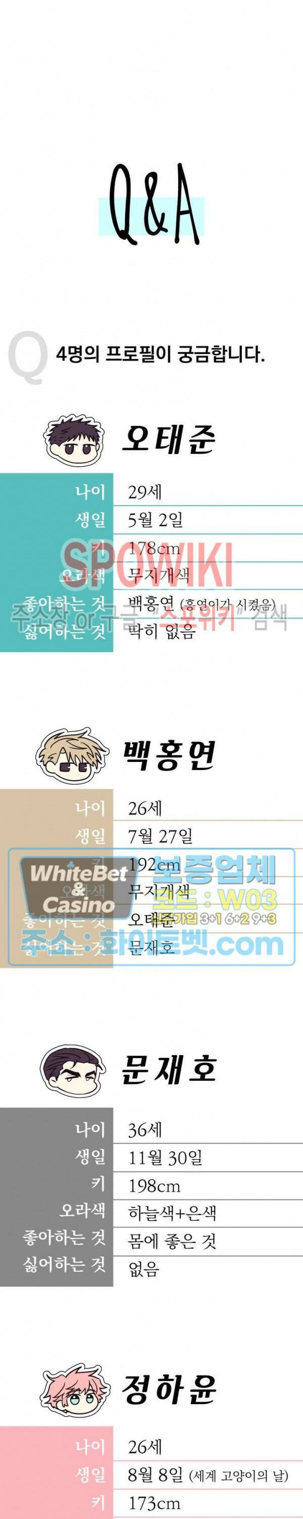 영업부의 큐피드 후기 17