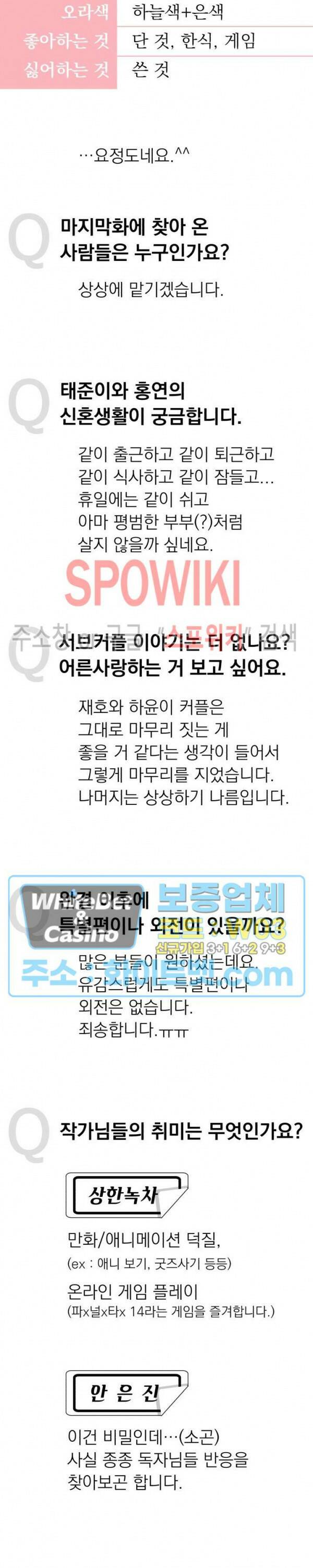영업부의 큐피드 후기 18