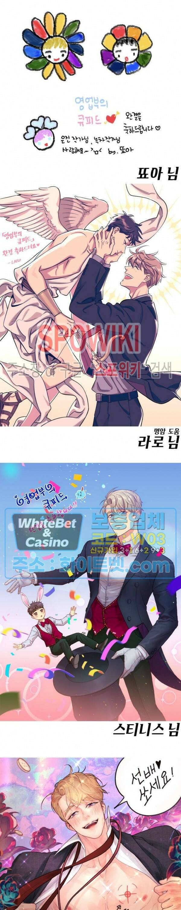 영업부의 큐피드 후기 20