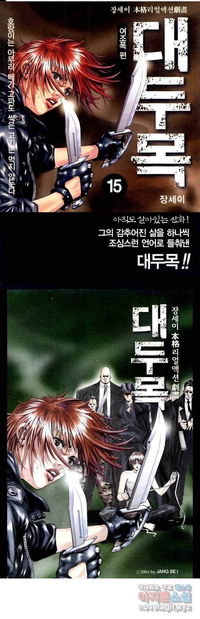 대두목 87화 1