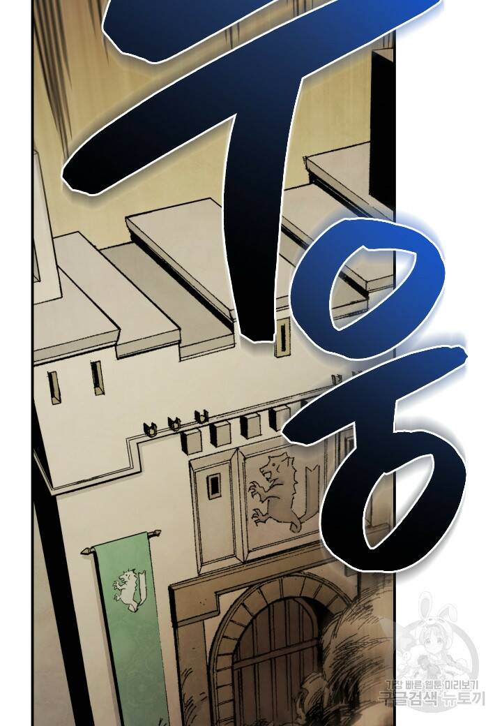 강철의 연금술사  266화 2