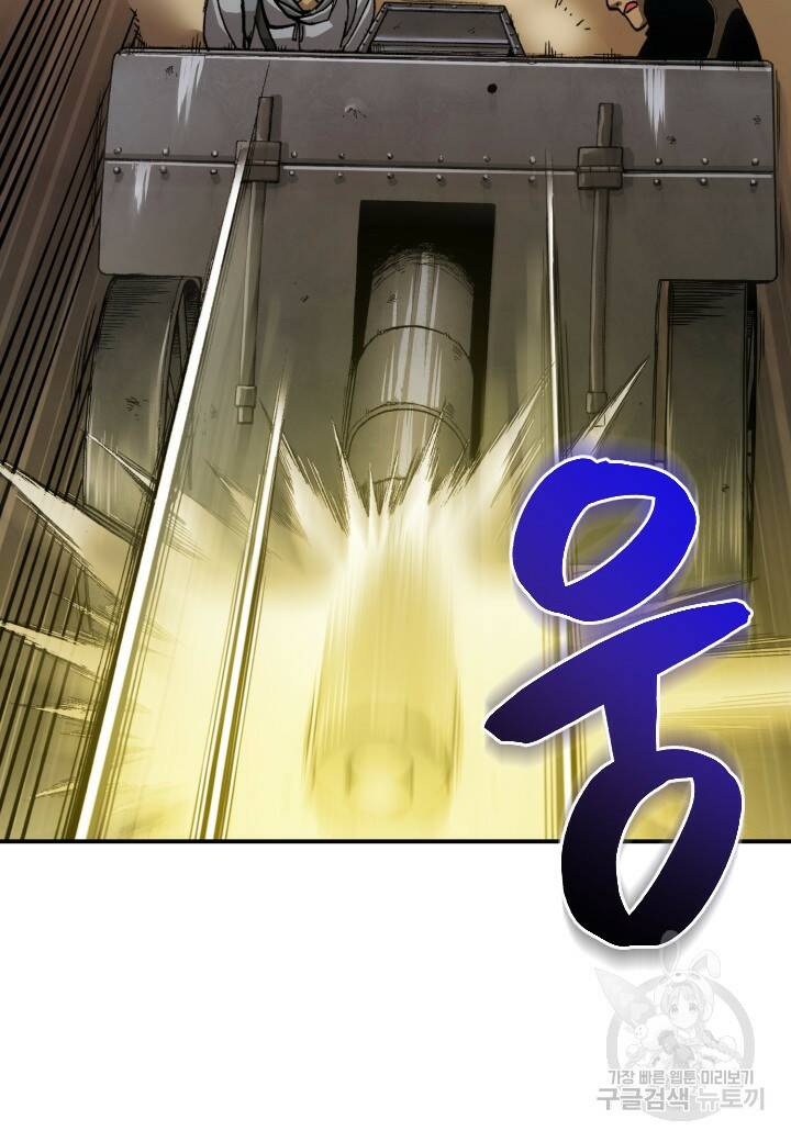 강철의 연금술사  266화 6