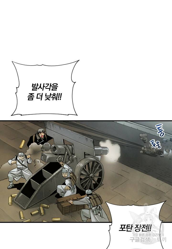 강철의 연금술사  266화 7