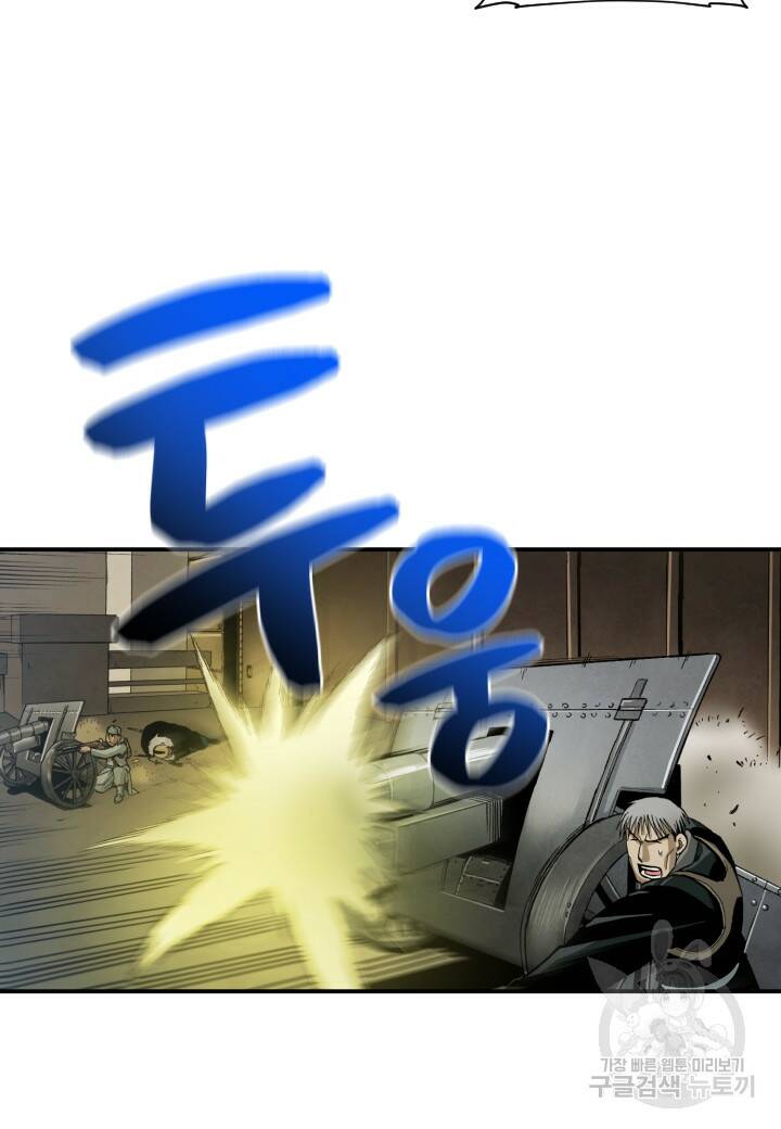 강철의 연금술사  266화 8