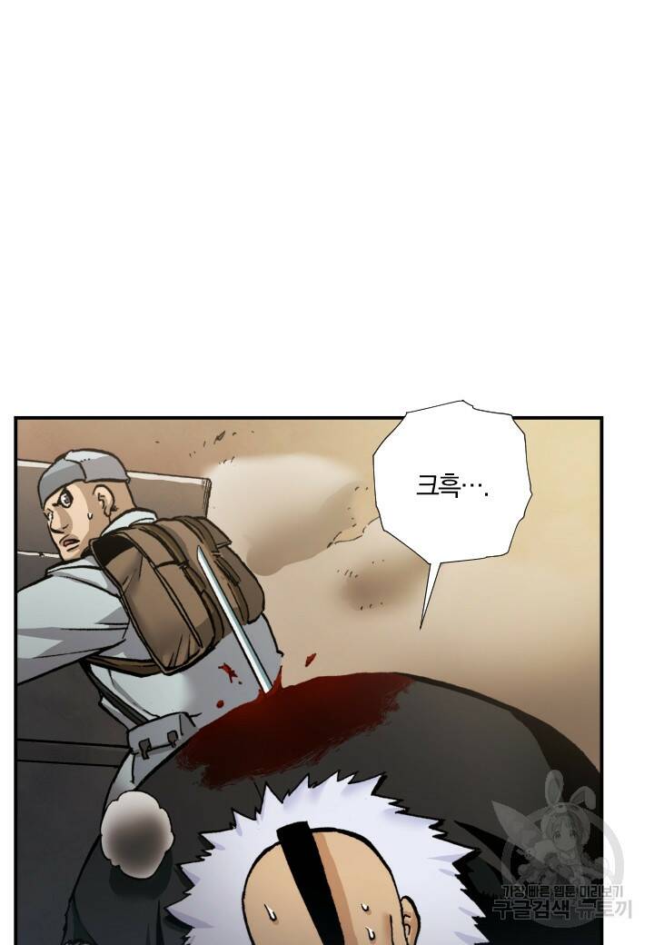 강철의 연금술사  266화 9