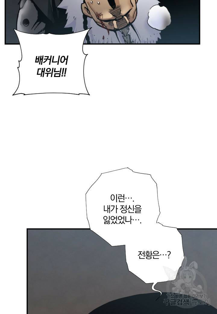강철의 연금술사  266화 10