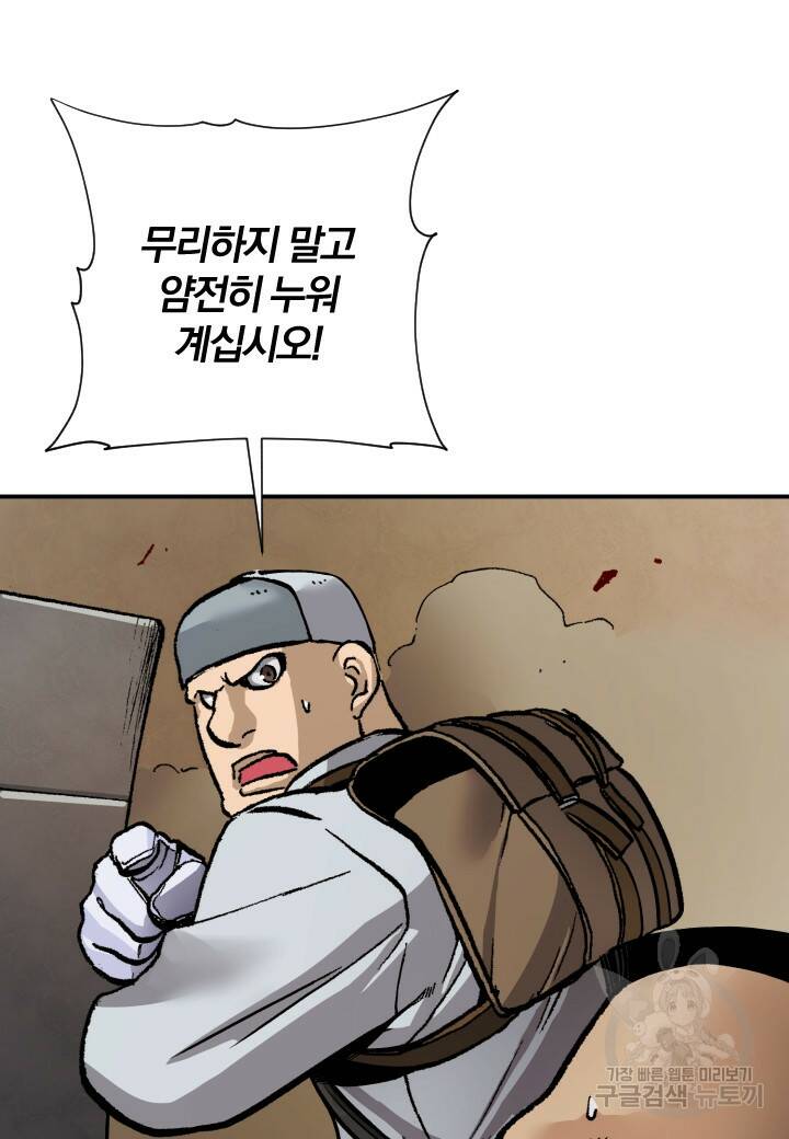 강철의 연금술사  266화 12
