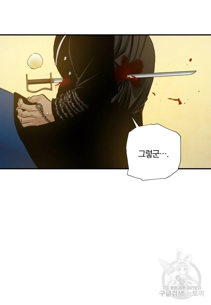 강철의 연금술사  266화 15