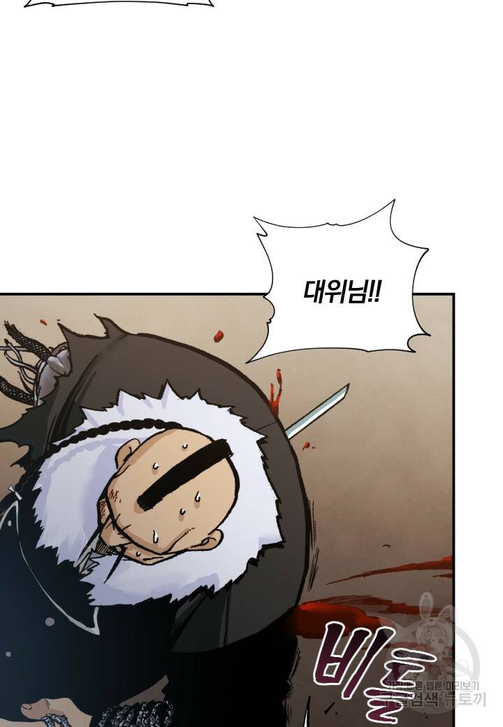 강철의 연금술사  266화 17