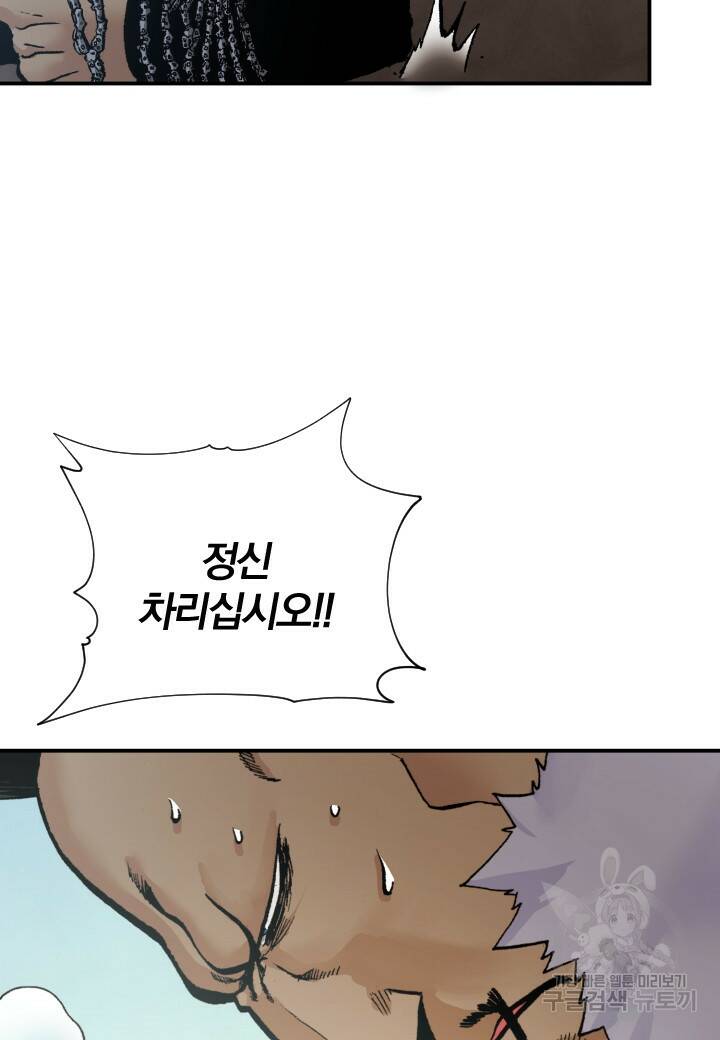 강철의 연금술사  266화 18