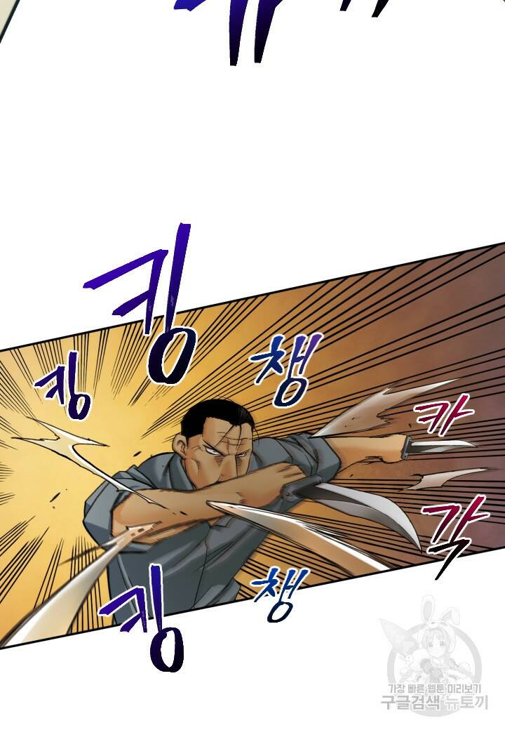 강철의 연금술사  266화 21