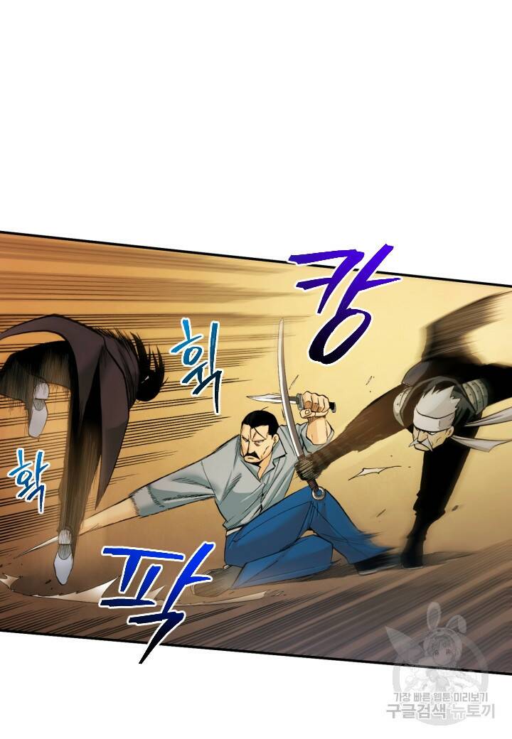 강철의 연금술사  266화 22