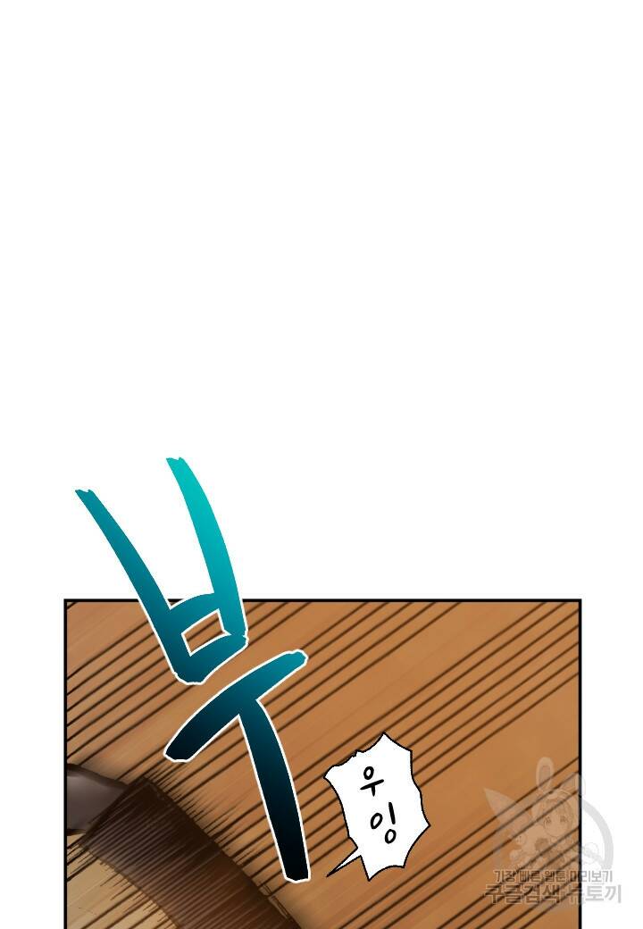 강철의 연금술사  266화 26