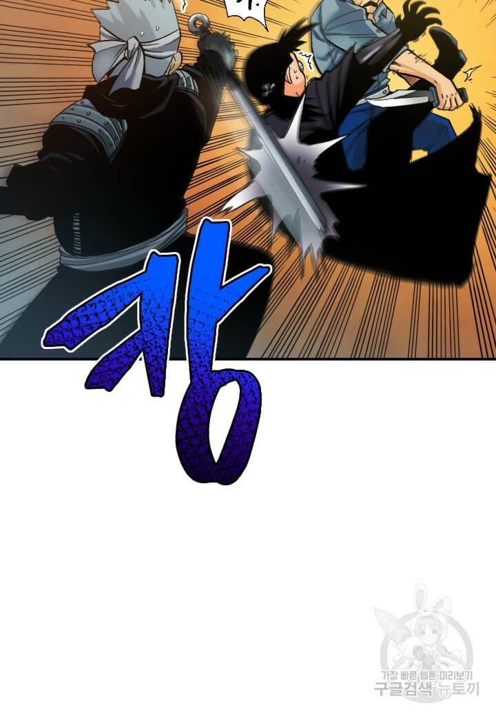 강철의 연금술사  266화 29