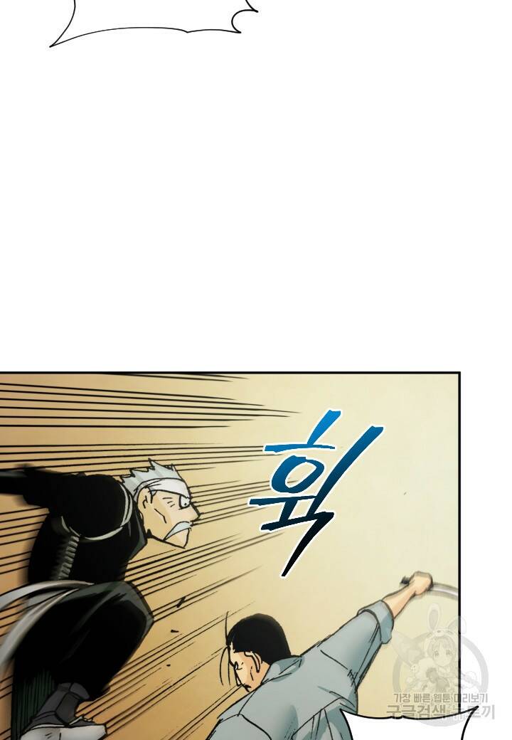 강철의 연금술사  266화 31