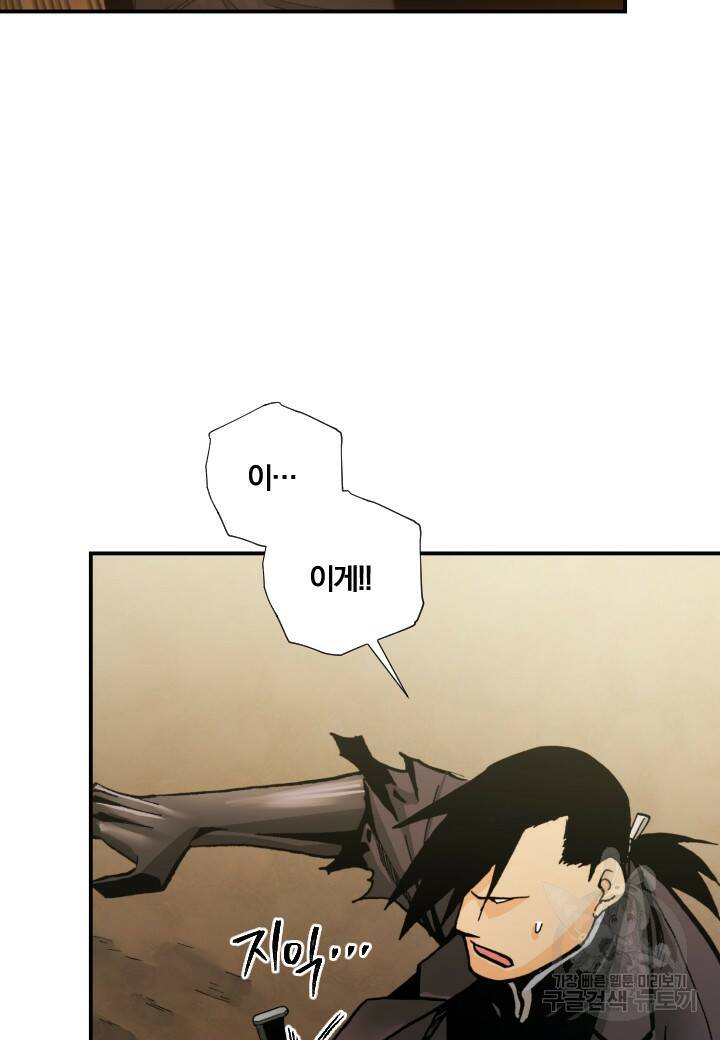 강철의 연금술사  266화 36