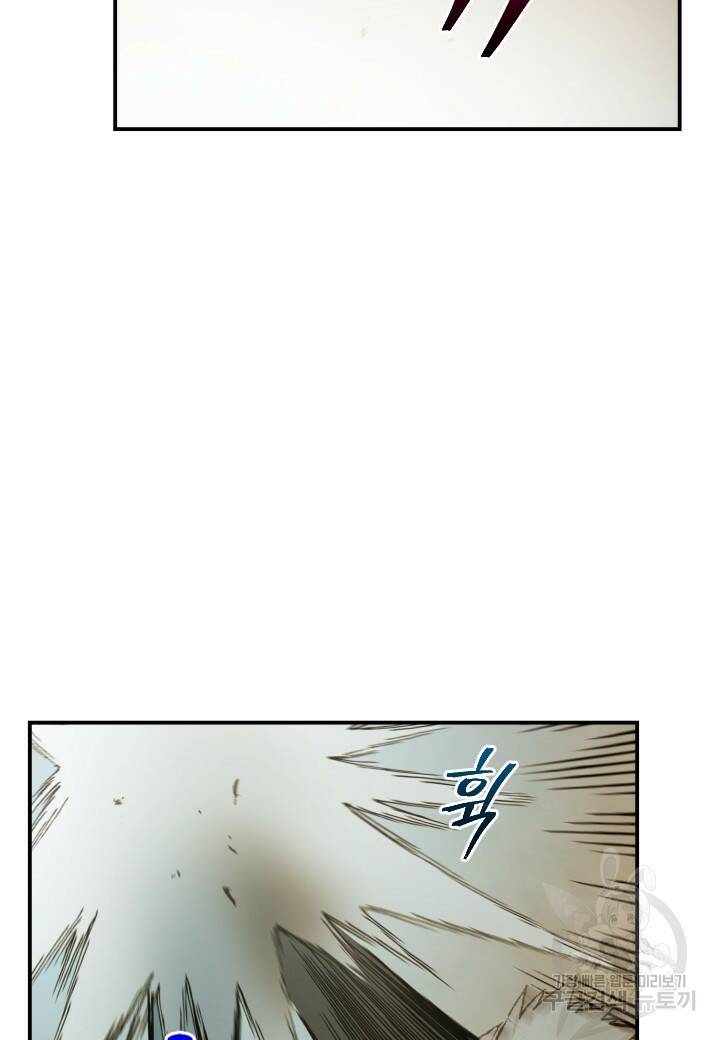 강철의 연금술사  266화 40