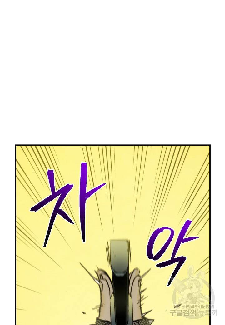 강철의 연금술사  266화 48
