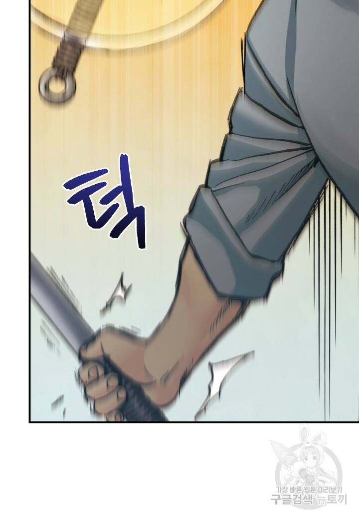 강철의 연금술사  266화 51