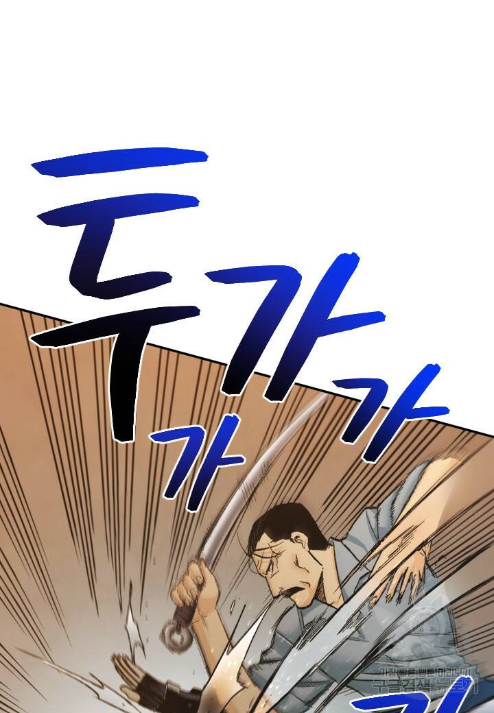 강철의 연금술사  266화 52