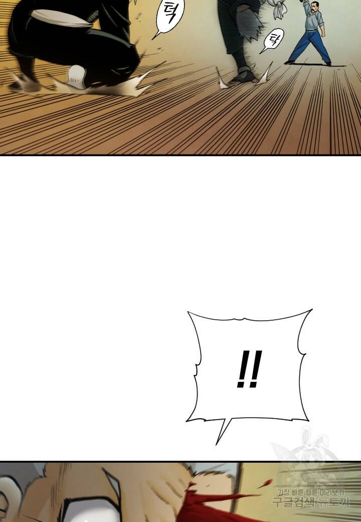 강철의 연금술사  266화 58