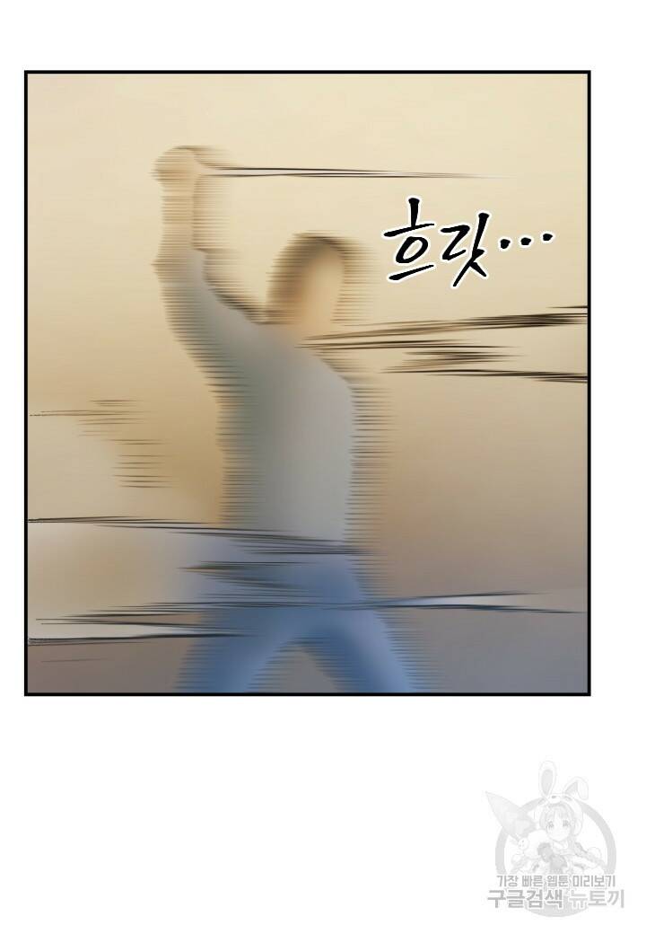강철의 연금술사  266화 60