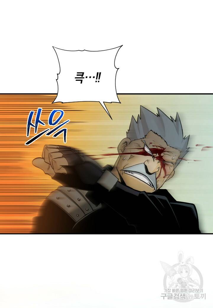 강철의 연금술사  266화 61