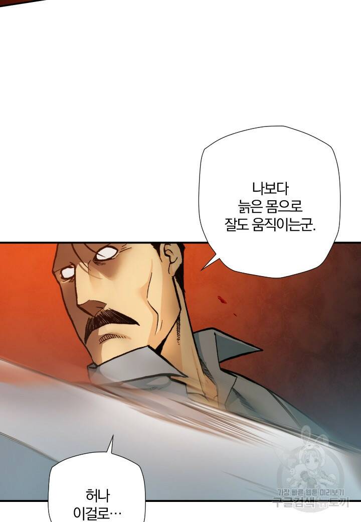 강철의 연금술사  266화 63