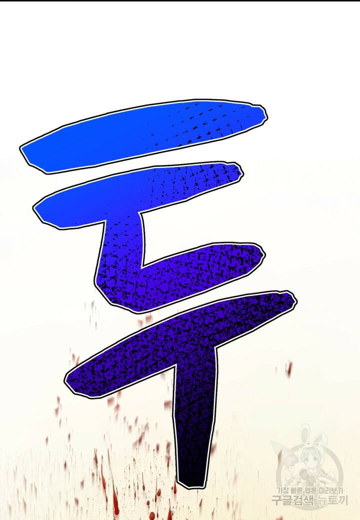 강철의 연금술사  266화 65