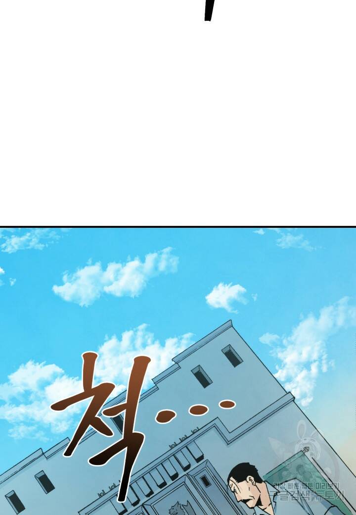 강철의 연금술사  266화 74