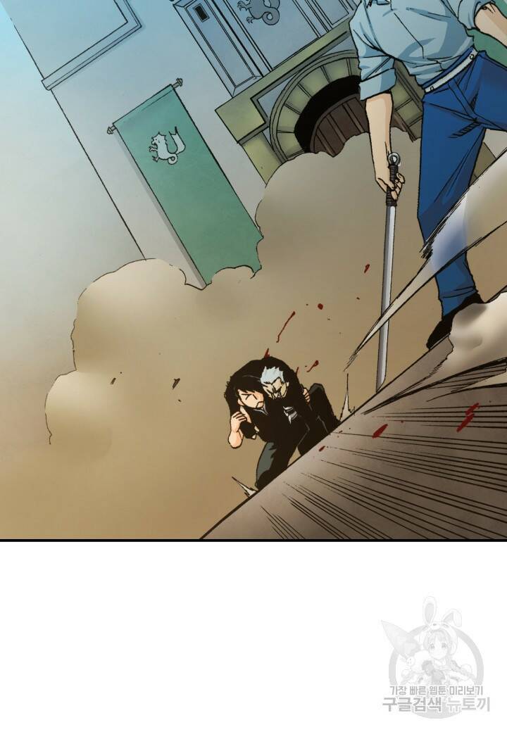 강철의 연금술사  266화 75