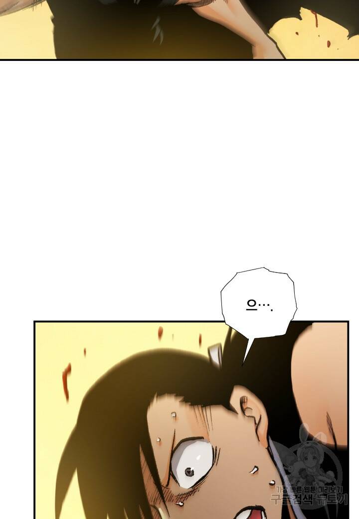 강철의 연금술사  266화 95